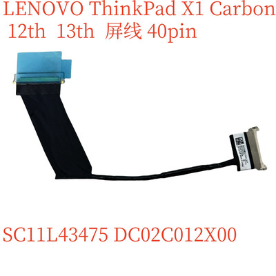 联想ThinkPad X1 Carbon 12th 13th 触摸屏线 40pin SC11L43475