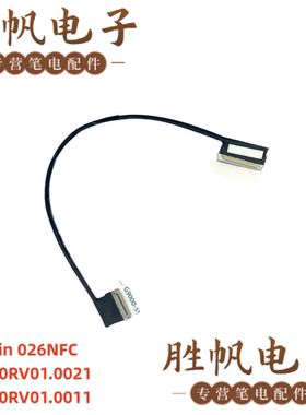 戴尔 Alienware M16 R1 INF16 屏线 40Pin 026NFC 450.0RV01.0011