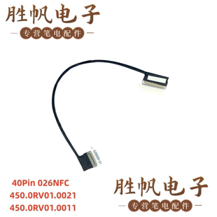 戴尔 Alienware M16 R1 INF16 屏线 40Pin 026NFC 450.0RV01.0011