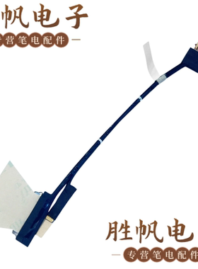 惠普ProBook x360 11 G5 EE 屏线 6017B1292001 6017B1292201