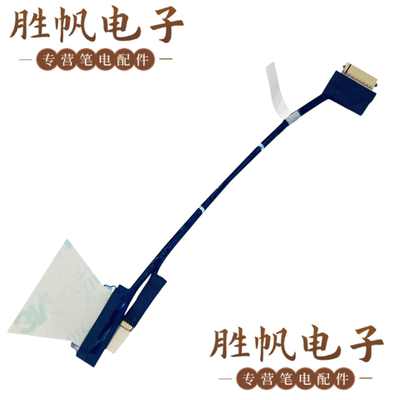 惠普ProBook x360 11 G5 EE 屏线 6017B1292001 6017B1292201