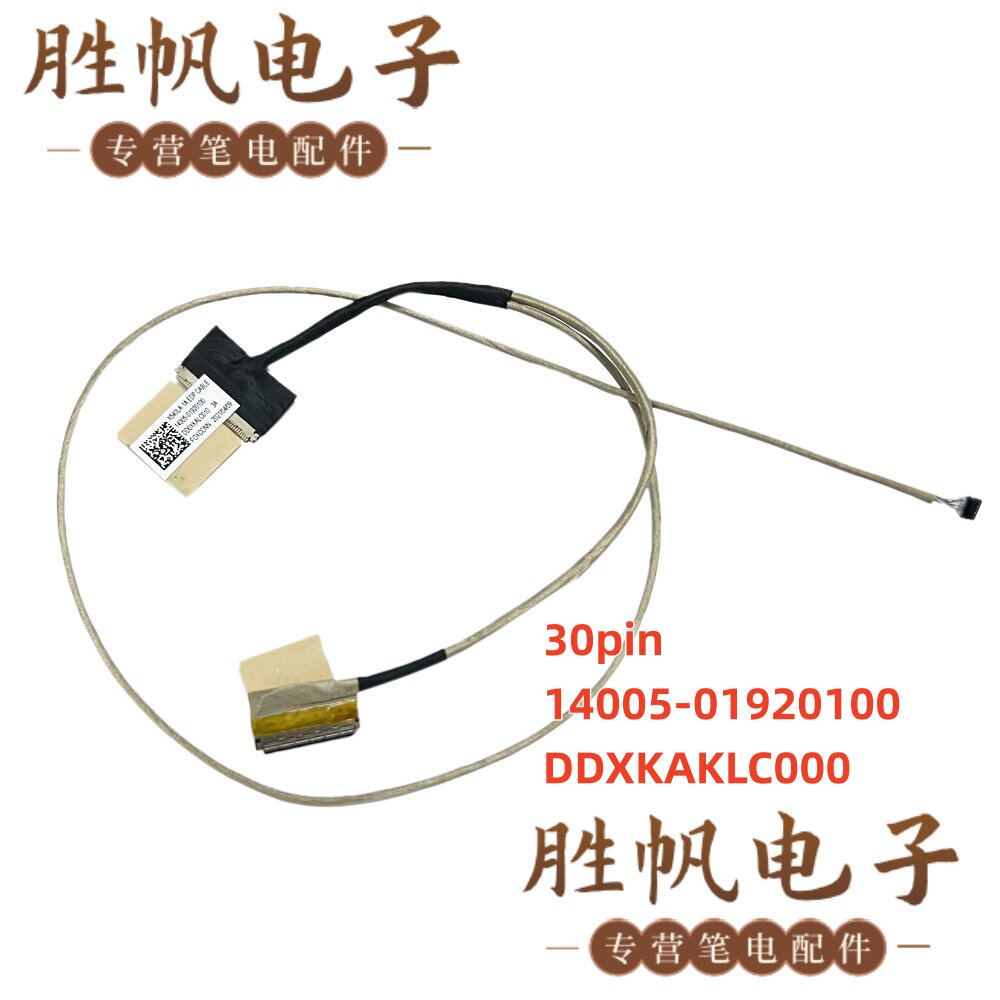 华硕 X540 S540 A540 D540 R540屏线 30pin DDXKAKLC000