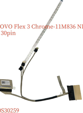 联想 Flex 3 Chrome-11M836 屏线30pin 5C10S30259 HQ21310695000