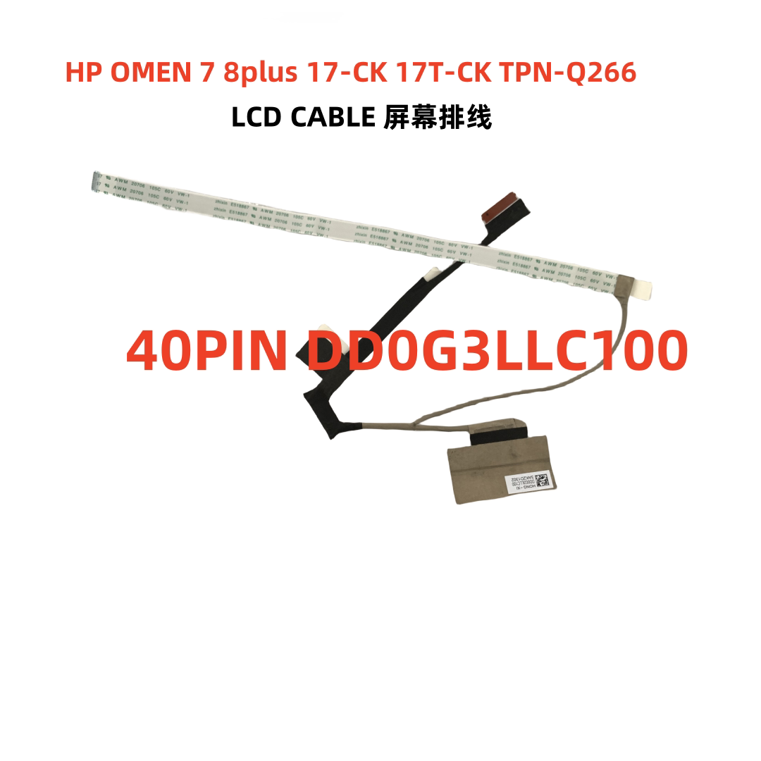 惠普HP暗影精灵 7 8PLUS 17-CK 17T-CK TPN-Q266屏线 DD0G3LLC100