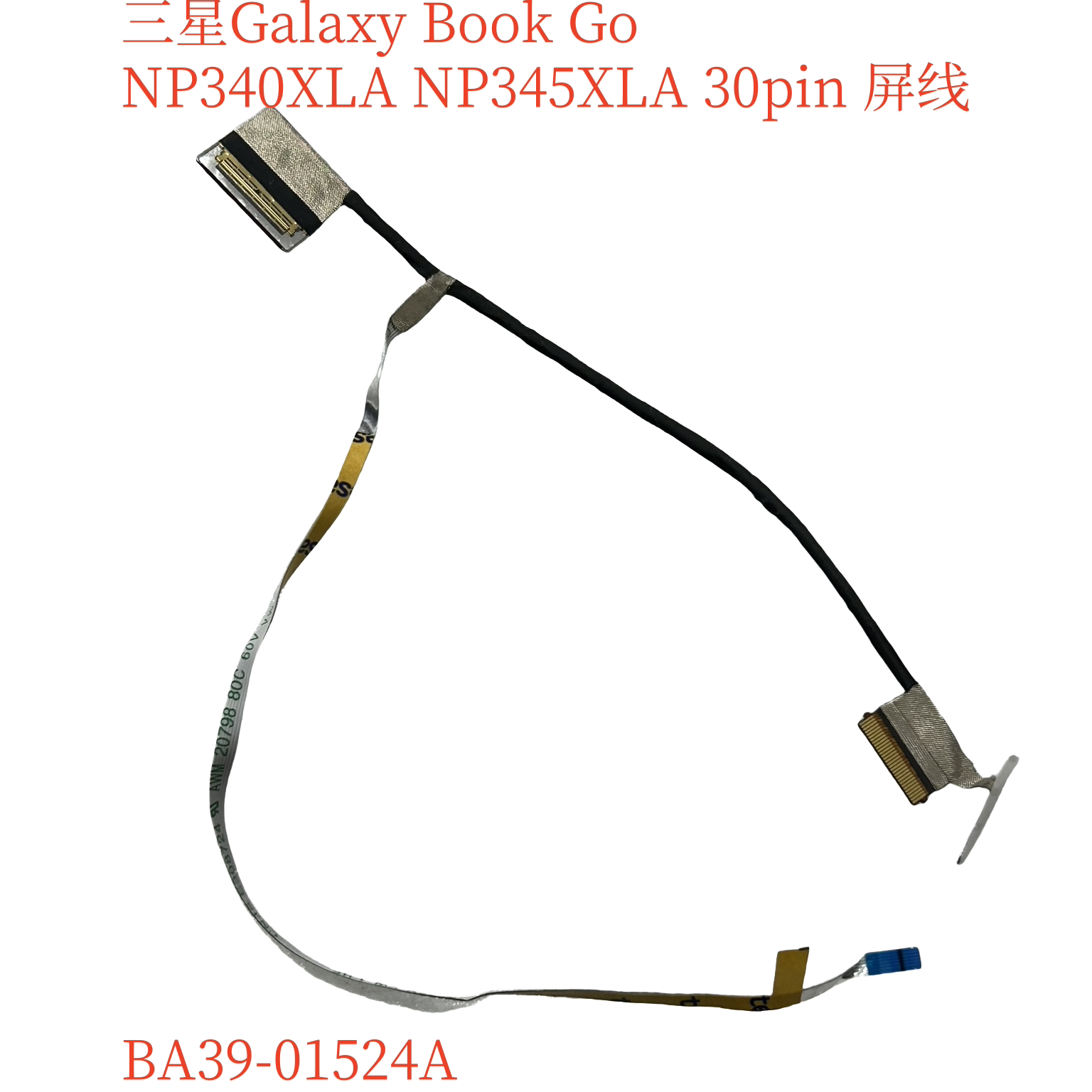 三星 Galaxy Book Go NP340XLA NP345XLA 30pin屏线 BA39-01524A