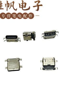 适用于华硕ASUS UX363 C536 CX5500 CM550  Type-C接口