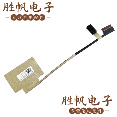 ASUS ZenBook UX431 UM431D BX431屏线 30PIN HQ21310309000