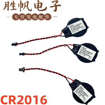 联想ThinkPad E14 Gen6 E16 Gen2 CR2016 CMOS电池 5B11B04236