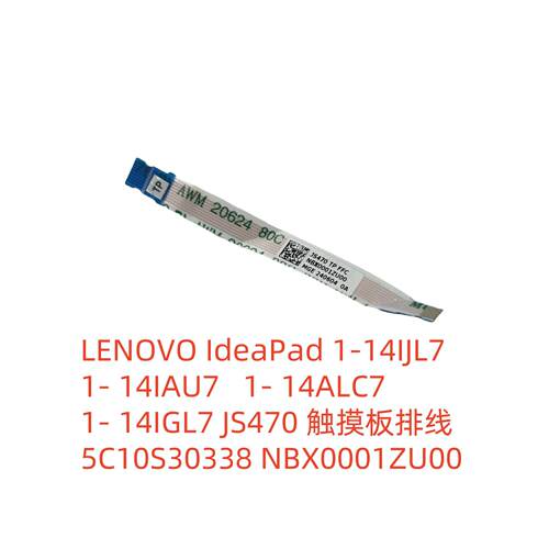 适用联想 IdeaPad 1-14IJL7  IAU7 ALC7  触摸板排线 5C10S30338