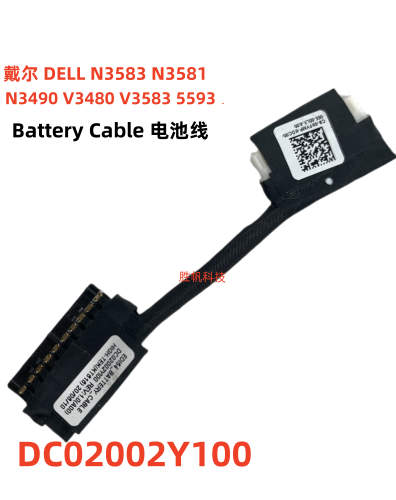 适用 戴尔 DELL N3583 N3581 N3490 V3480 5593电池排线 0HFYMP