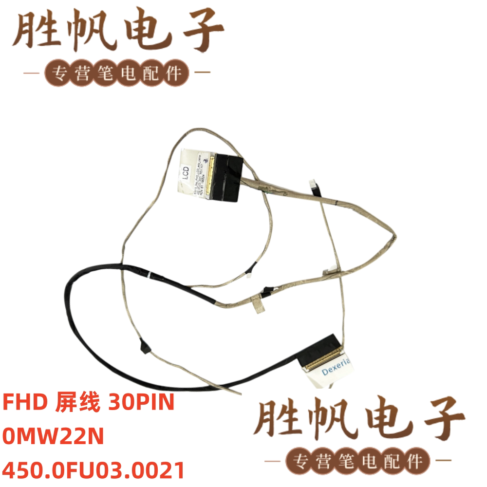 戴尔 Inspiron 15 5583 FHD 屏线 30PIN 0MW22N