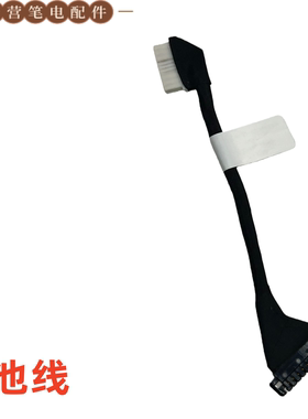 华硕 ZenBooK 14 UX3405 UX3405M UX3405MA 电池线14011-07510000
