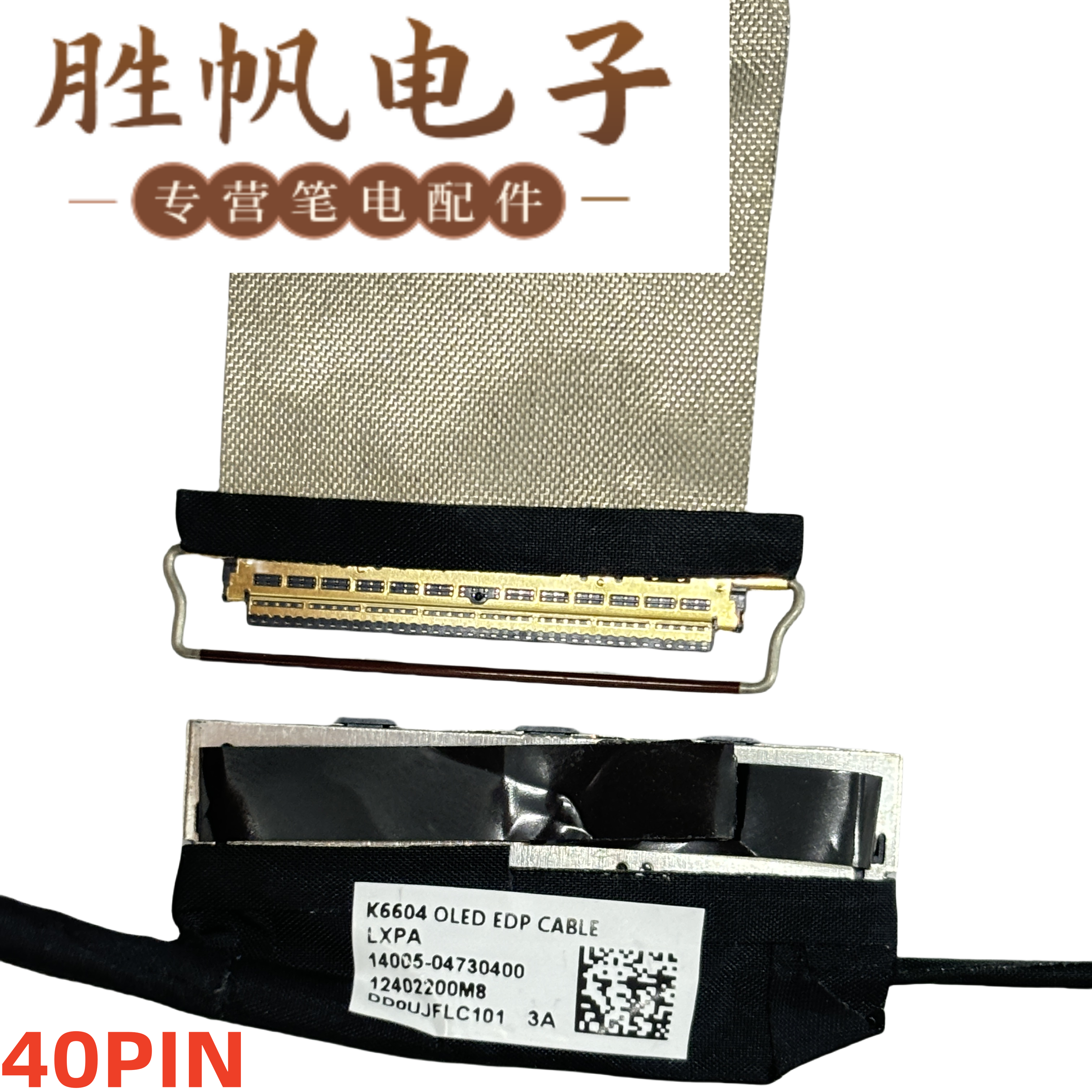 适用于华硕 Vivobook K6604 OLED EDP 屏线 40PIN DD0UJFLC101