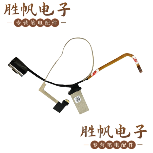 戴尔 XPS 15 9575  5530 2in1 屏线 30PIN DC02C00GF00 0TV555