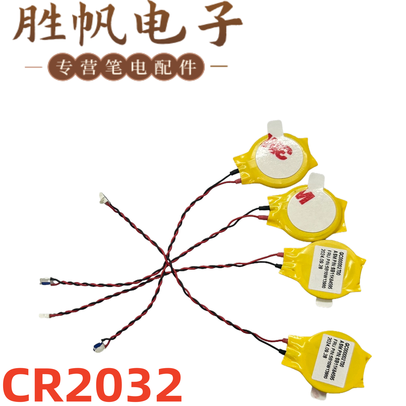 联想 ThinkPad  X1 Carbon 12th 13th CR2032 CMOS电池5B10W13979