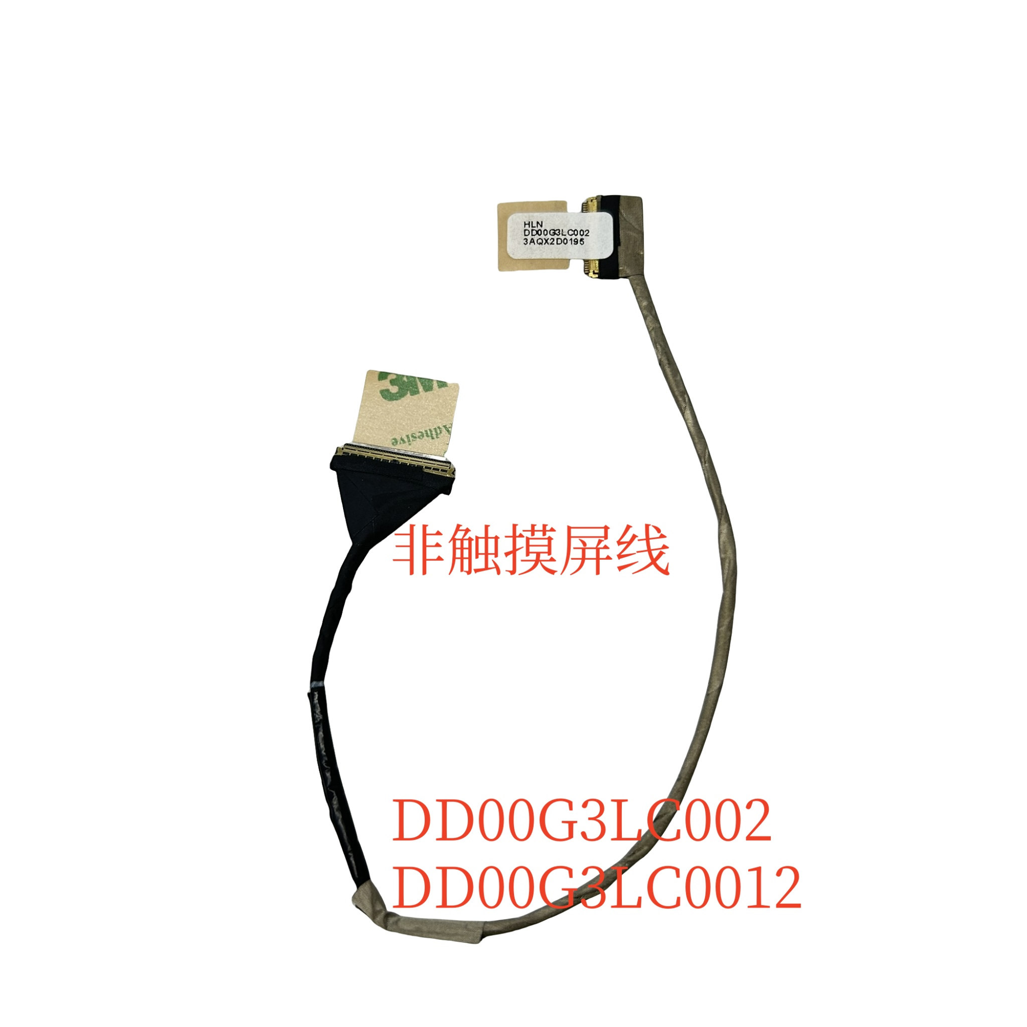 适用HP 14 G5 14-CA 14-DB 屏线DD00G3LC012屏幕排线DD00G3LC002