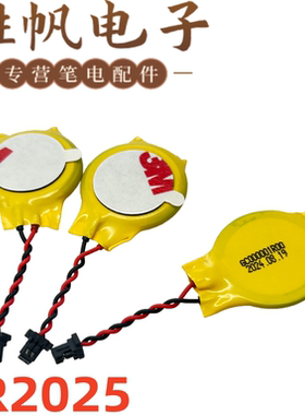 联想 ideapad FLEX-14IWL 14API 14IML CR2025 CMOS电池