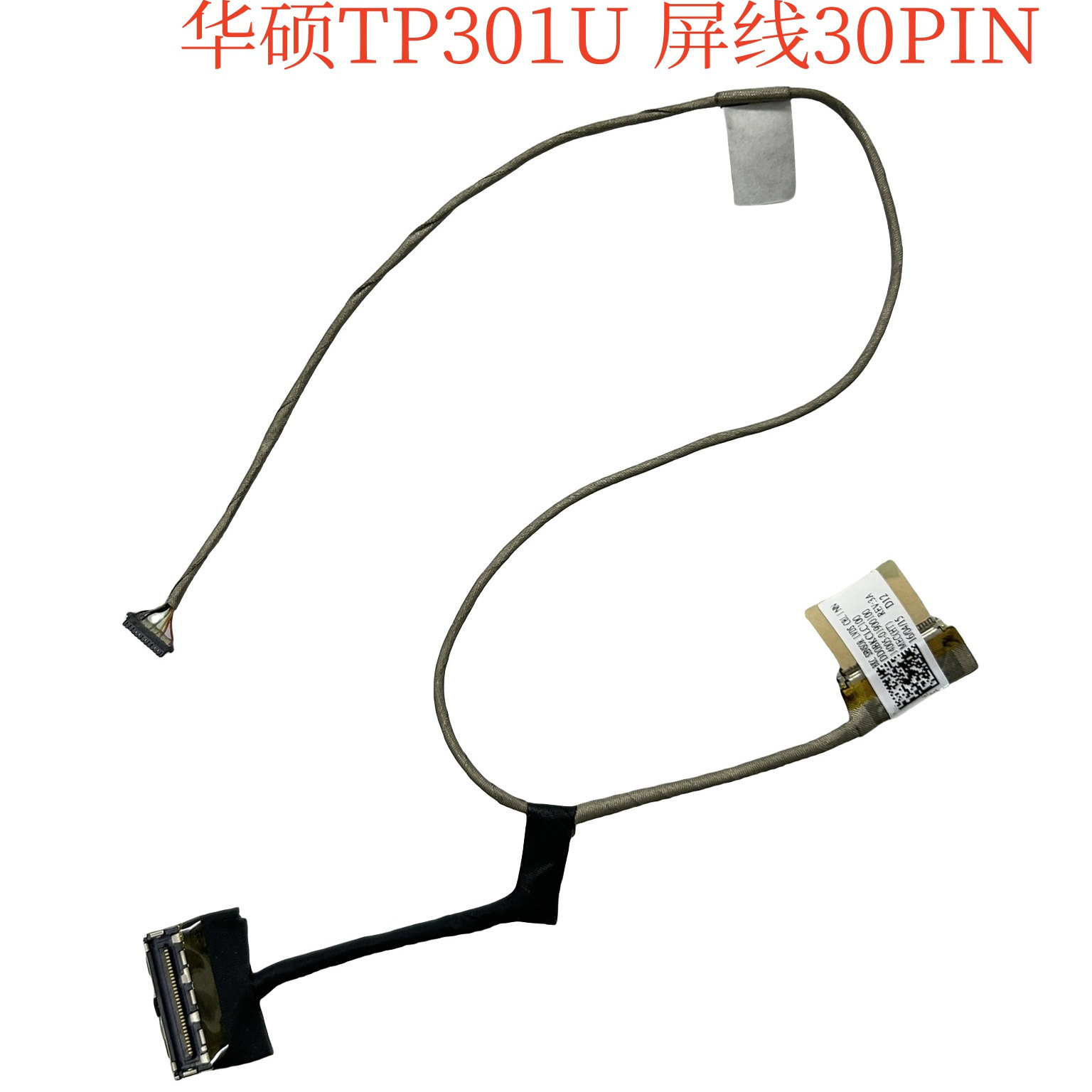 ASUS 华硕 TP301U 屏线 30PIN DD0BKCLC100 14005-01900100