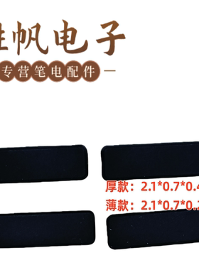 适用于宏基 Nitro V 15 ANV15-51系列 ZYP脚垫 防滑垫 黑色