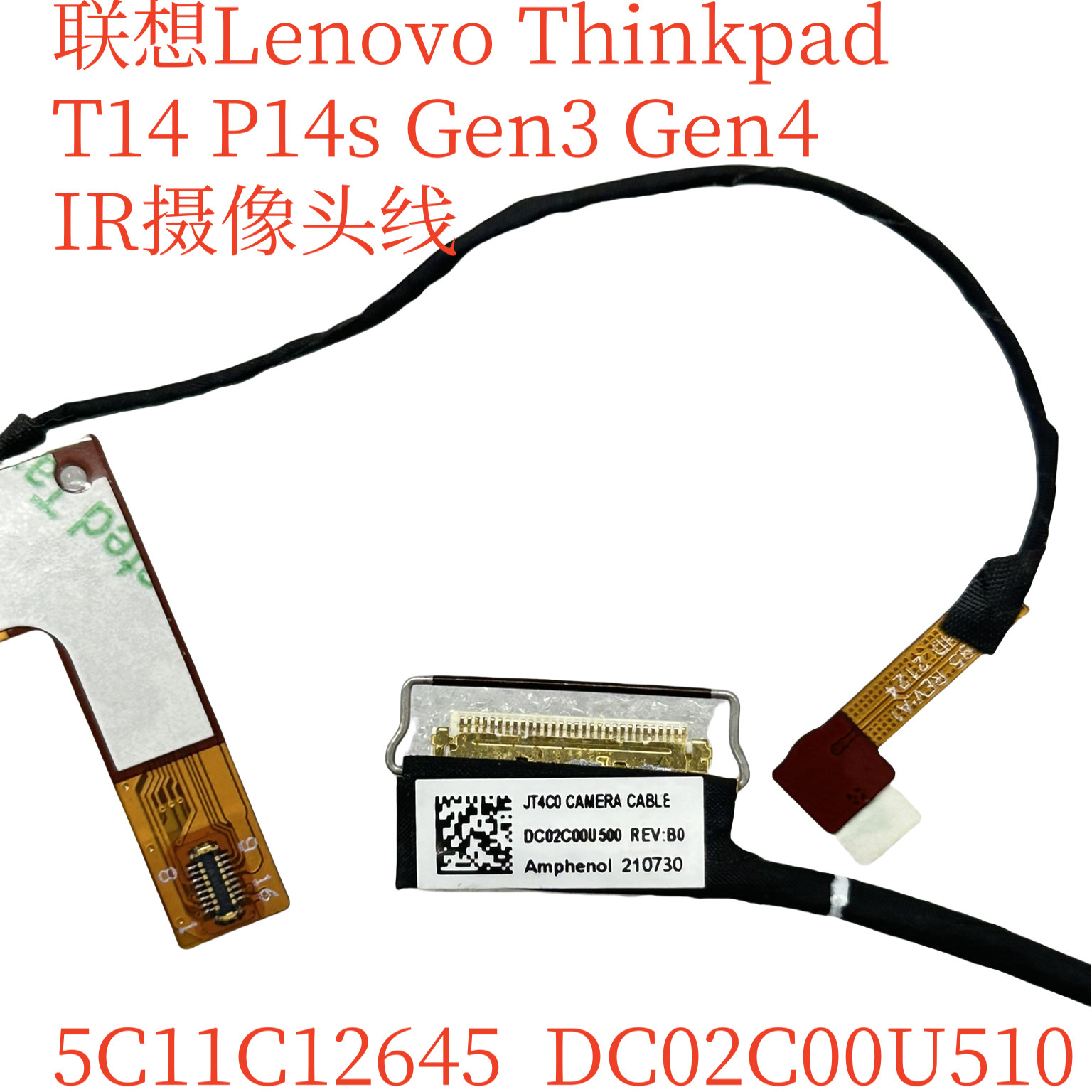 联想p14s t14 gen3 gen4摄像头线5C11C12645 DC02C00U510