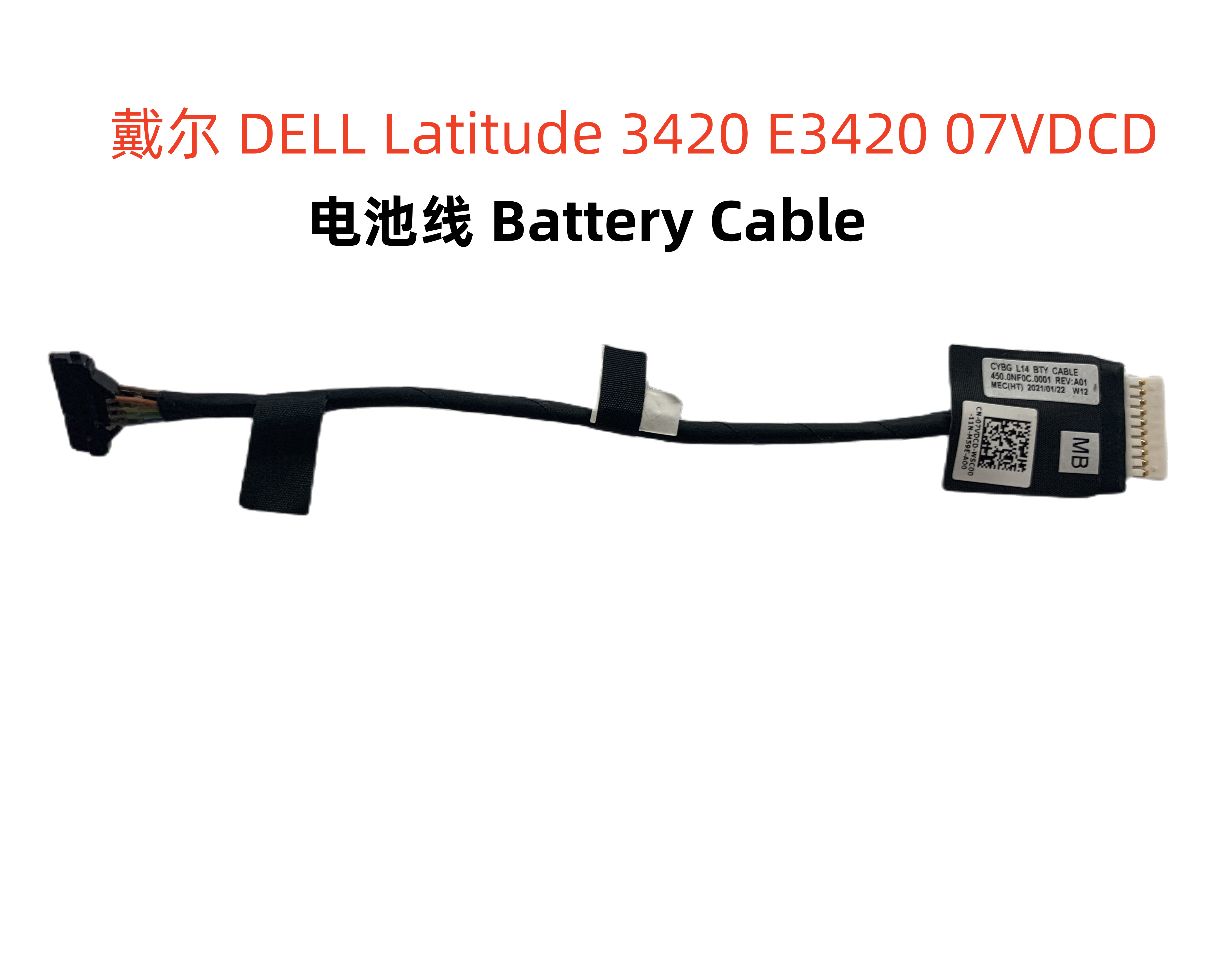 戴尔 DELL Latitude 3420 E3420 电池线 450.0NF0H.0001 VYDYT