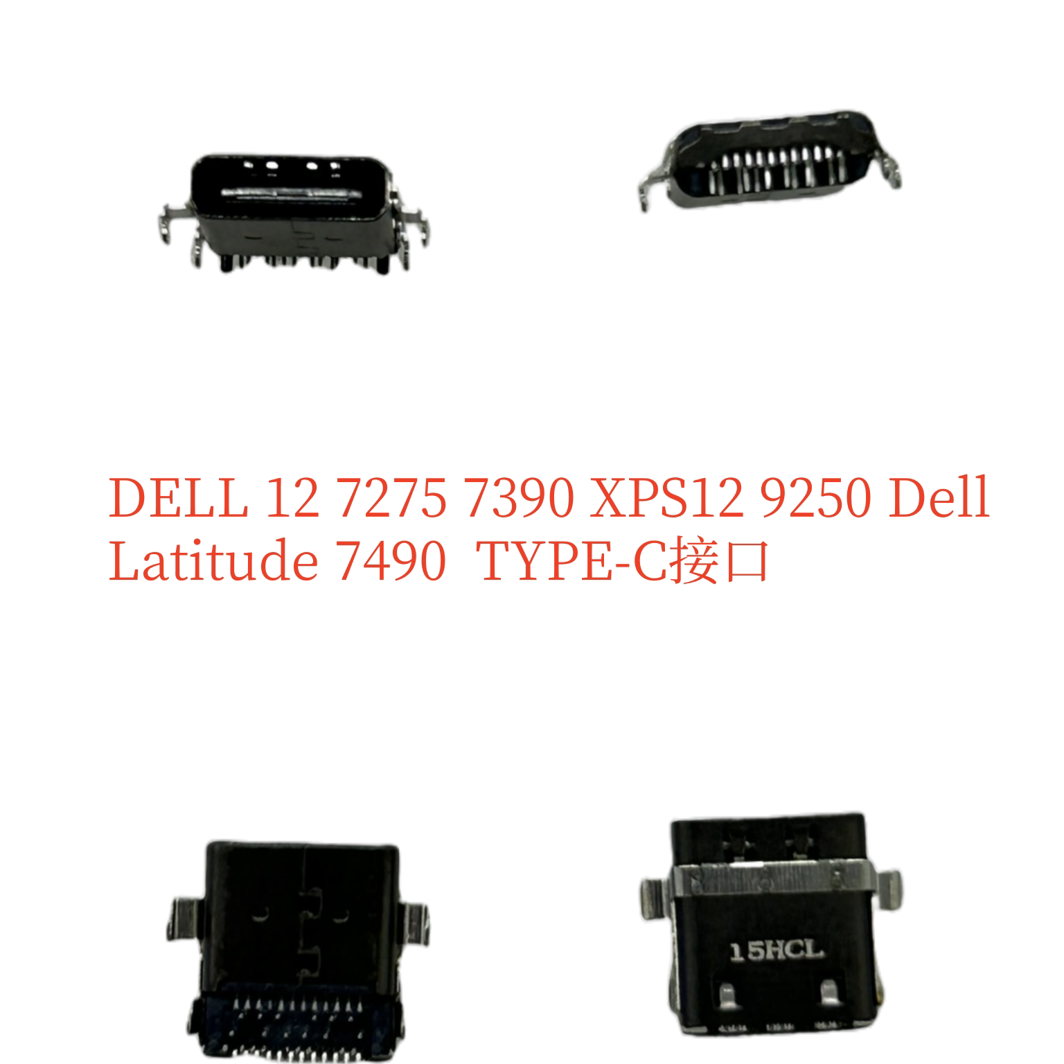 DELL 12 7275 7390 XPS12 9250 Dell Latitude 7490 TYPE-C接口