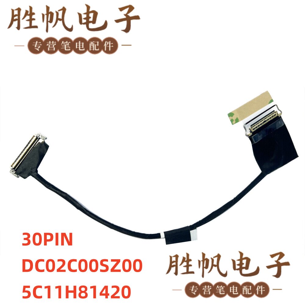 联想ThinkPad X13 Gen3  FHD 屏线 30PIN  5C11H81420