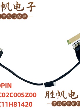 联想ThinkPad X13 Gen3  FHD 屏线 30PIN  5C11H81420