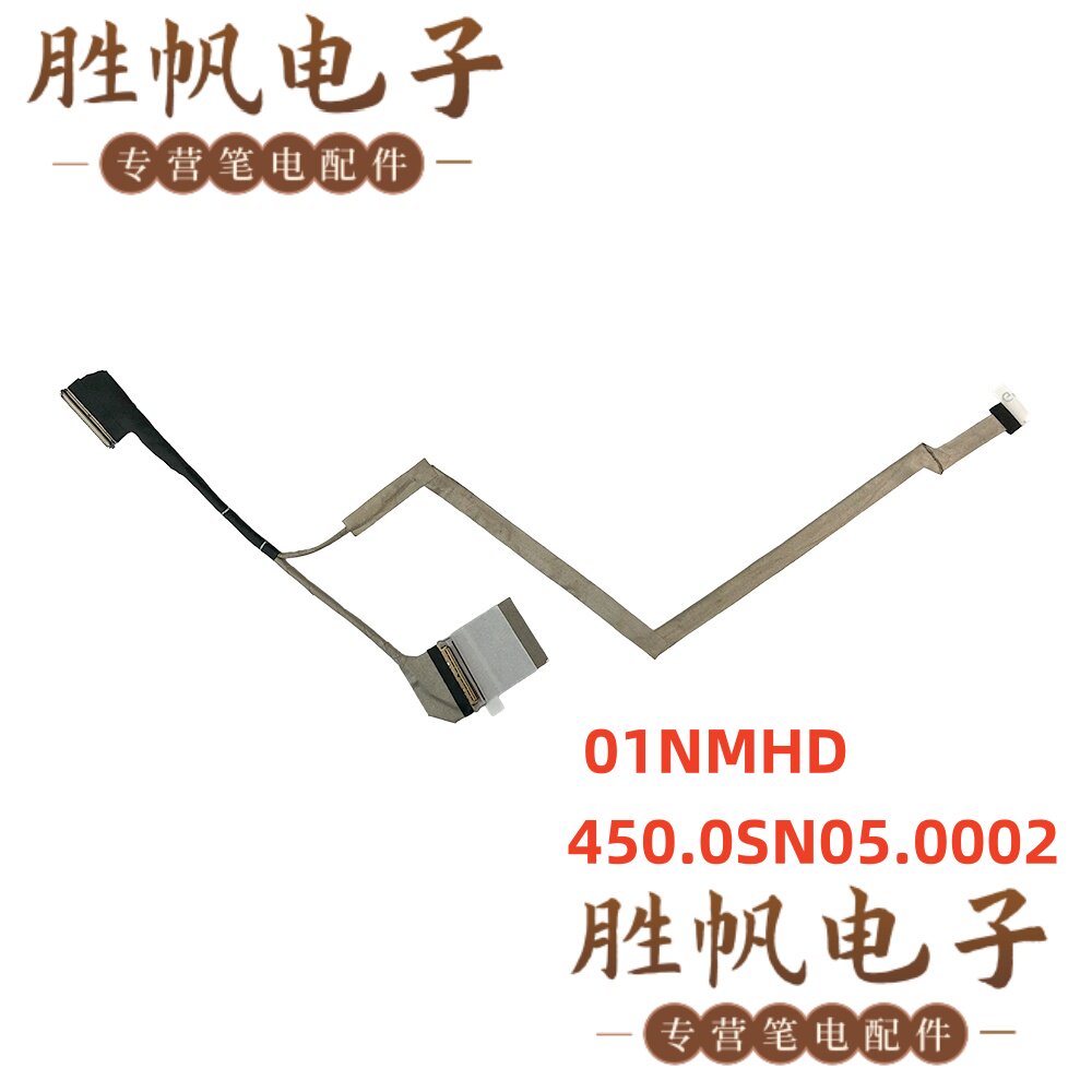 戴尔 Latitude 5540 FHD 触摸屏线 40PIN 01NMHD 450.0SN05.0002