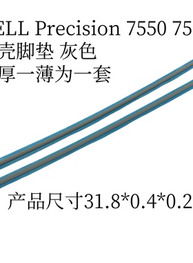 适用于 戴尔 DELL Precision 7550 7560 底壳脚垫 灰色