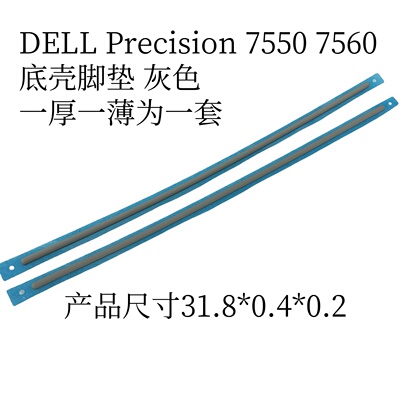 适用于 戴尔 DELL Precision 7550 7560 底壳脚垫 灰色
