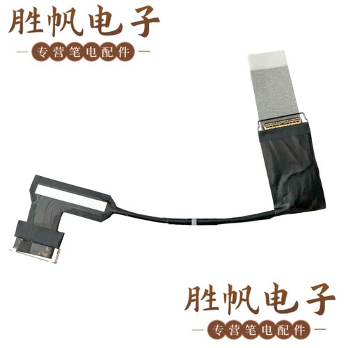 微星 MS-13P4 Summit 13 E13  A1MTG 屏线  K1N-3030043-H39
