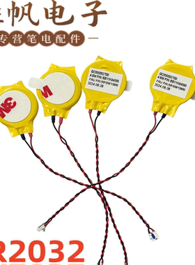 联想 ThinkPad  X1 Carbon 12th 13th CR2032 CMOS电池5B10W13979