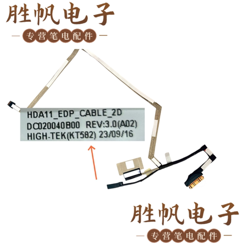 戴尔 Chrome 11 3110 2-in-1  屏线 30pin 0Y21WR DC020040B00