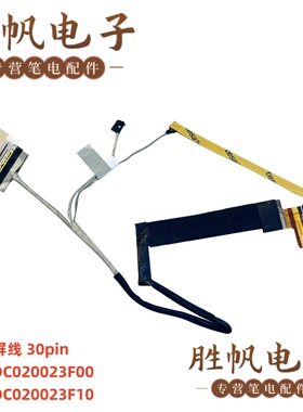 联想Legion Y530-15 Y7000-15 2019 FY516 60hz屏线DC020023F00