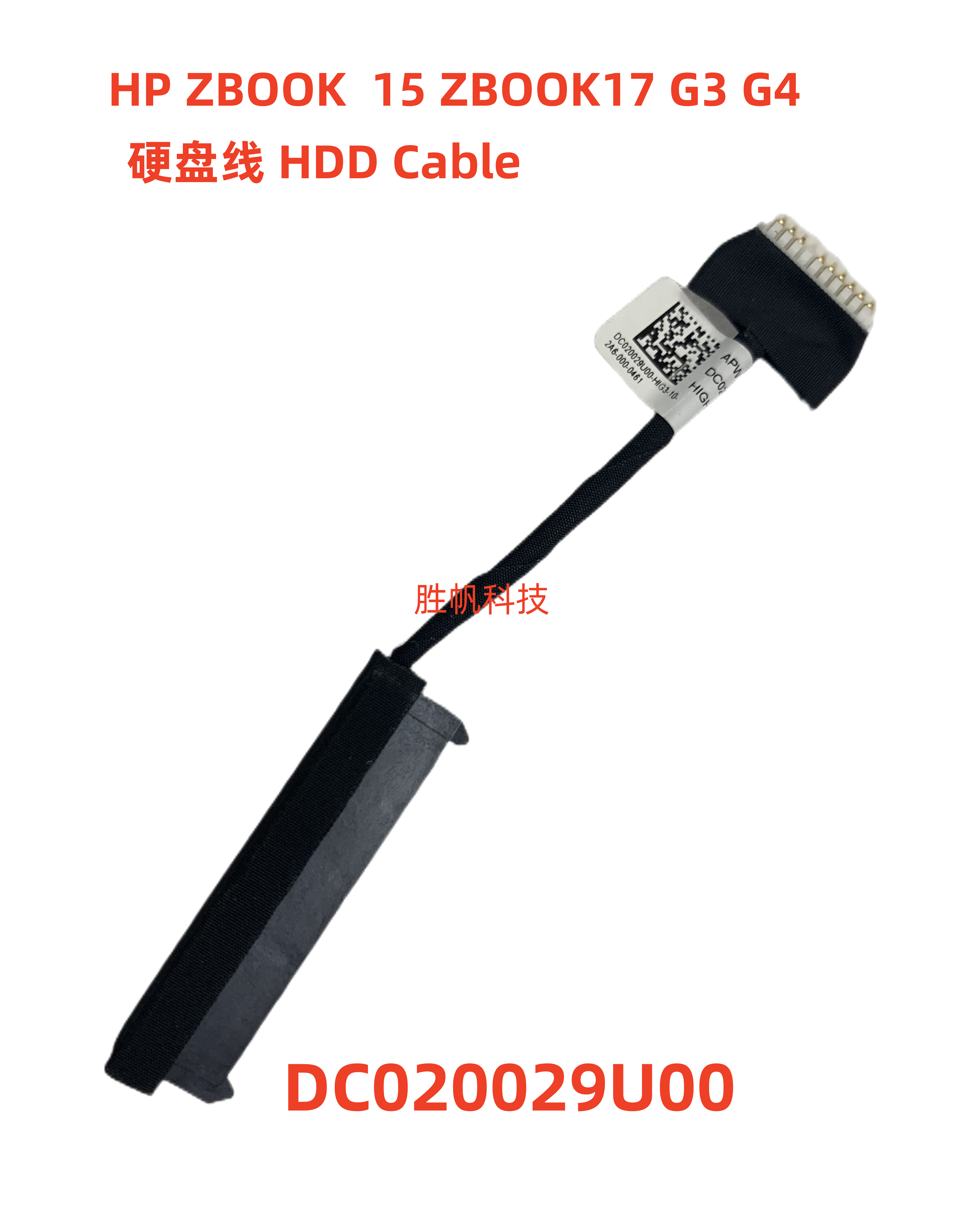 适用 惠普 HP ZBOOK  15 G3 15 G4 17 G3 17 G4 硬盘接口 硬盘线