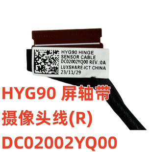 Yoga HYG90 14IRP8 摄像头线右轴DC02002YQ00 14IAP7 适用联想