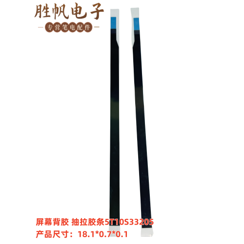 适用于 LENOVO K14 V14  IdeaPad  3-14ADA6 抽拉胶条5T10S33205