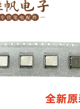 微星Summit E13 Flip Evo A11 A12 MS-13P2 MS-13P3 Type-c接口