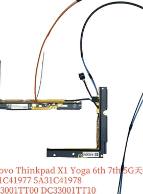 ThinkPad X1yoga 7th 2022款 5G天线 FM350-GL天线 5A31C41977