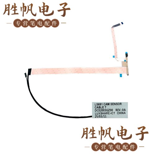 联想 Yoga Pro 9 16IMH9  摄像头线 DC02003GZ00 5C10S31003