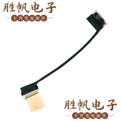 微星 MS-14F1  FHD  屏线 30pin K1N-3030031-H39