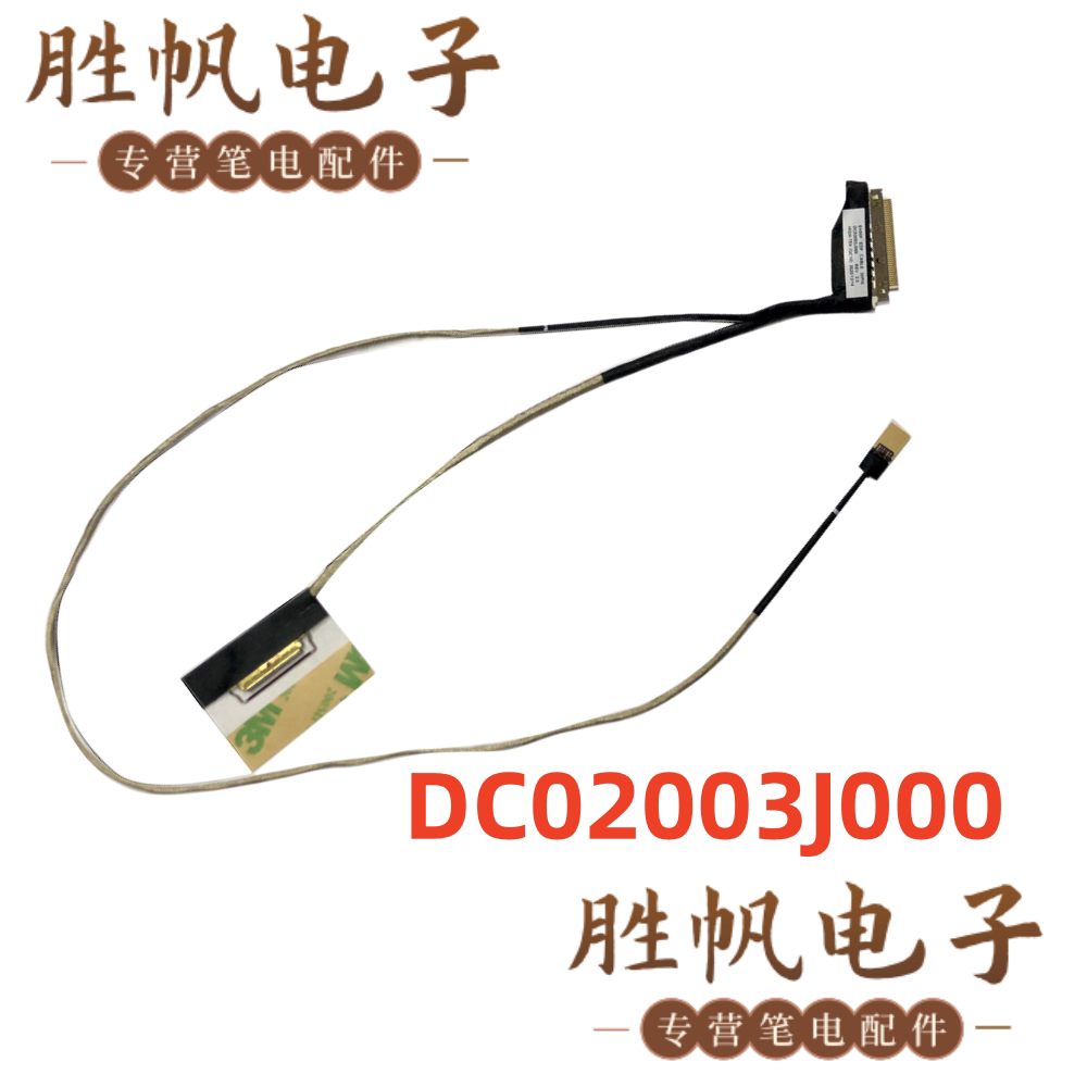 宏基 Nitro AN515-43 AN515-54 屏线30pin DC02003J000