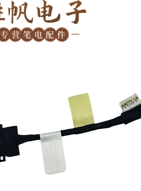 适用于华硕 ExpertBook B3 B3604CVA F 电池线 1414-0EL20A9A