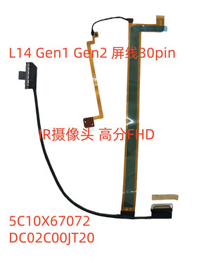 联想ThinkPad  L14 Gen1 Gen2屏线 5C10X67072  DC02C00JT20
