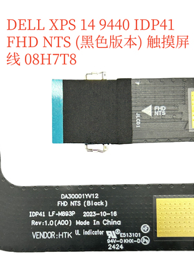 戴尔 XPS14 9440 IDP41 黑色版本 触摸屏线 08H7T8 LF-M893P