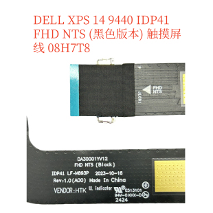 IDP41 黑色版 XPS14 M893P 08H7T8 9440 触摸屏线 戴尔 本