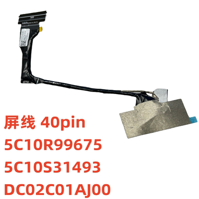 联想拯救者 5 15IAX10  5 15IRX10 屏线 40pin 5C10R99675