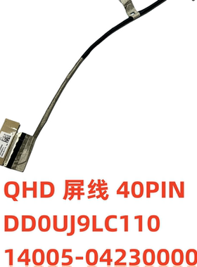 适用 华硕 Zenbook Pro 17 UM6702 QHD 屏线40pin DD0UJ9LC110