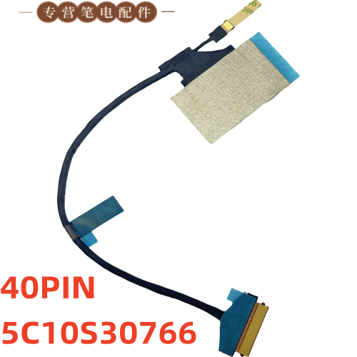 联想Yoga Pro 9 14IRP8 KS481 屏线 40针 DC02C010E00 5C10S30766